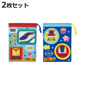 コップ袋 2枚セット プラレール ( 子供用 給食袋 きんちゃく袋 巾着 コップ 袋 日本製 給食 子供 お弁当グッズ ランチ巾着 幼稚園 保育園 入園 準備 入学 小物入れ キッズ ランチグッズ )【3