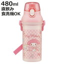 水筒 480ml 抗菌直飲プラボトル マイメロビックリボン （ マイメロディ 子供用 抗菌 プラスチック製 ダイレクトボトル 直飲み ワンタッチ 日本製 抗菌加工 AG 銀 ショルダーベルト付き 広口 軽量 ボトル ワンプッシュ ）【3980円以上送料無料】