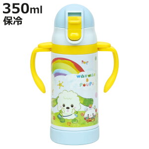  Xg[Xe}O ȂȂ΂I 2way ۗ y 350ml Xg[t qǂ i xr[}O Xg[}O XeX q V_[ | xr[ g[jO}O }O Xg