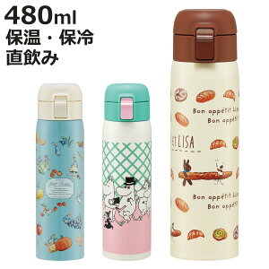  480ml ^b` XeX LN^[ i TƃKXp[ s[^[rbg [~ ۉ ۗ XeX{g }O{g bNt jy3980~ȏ㑗z