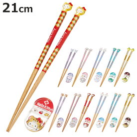 箸 マスコット付箸・箸置き （ 21cm お箸 天然木 キャラクター すべり止め加工 はし ハシ おはし カトラリー 干支 スヌーピー クロミ マイメロディ ハローキティ シナモロール ハンギョドン ポムポムプリン かわいい ）【3980円以上送料無料】
