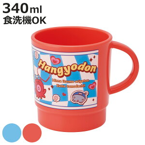 Rbv 340ml X^bLORbv nMh p[eB[ i { dqWΉ H@Ή }O }OJbv Jbv LN^[ 킢 ςݏd X^bLO y v ɂ