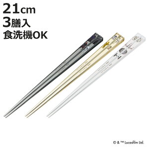  21cm AN X^[EH[Y 3VZbg i { H@Ή STARWARS LN^[ 킢  ͂ ͂ nV Jg[ qǂp ~߉H qǂ LbY WjA H 
