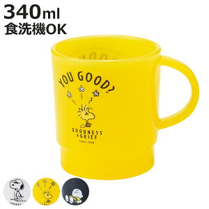 Rbv 340ml X^bLORbv Xk[s[ i SNOOPY LN^[ 킢 }O }OJbv Jbv X^bLO ςݏd L y ɂ qǂ LbY WjA H ʉ ʊw 