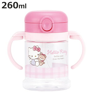 ストローマグ 折りたたみ 260ml ハローキティ 両手ハンドル付き ( マグ ベビーマグ 両手マグ 取っ手 トレーニングマグ ストロー飲み ベビー おでかけ トレーニングコップ ストロー 赤ちゃん