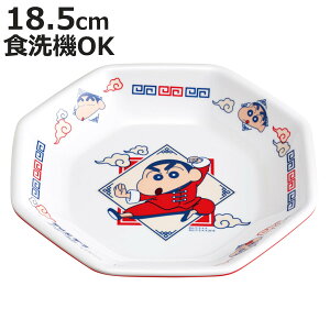 メラミン チャーハン皿 町中華 しんちゃん ( 食洗機対応 キャラクター クレヨンしんちゃん お皿 皿 プレート 炒飯 チャーハン かわいい 中華 食器 中華食器 )【3980円以上送料無料】
