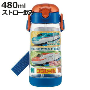 水筒 プラスチック ストロー ストローホッパー プラレール 480ml 子供 軽量 ( 幼稚園 保育園 ワンタッチ ストローボトル 電車 はやぶさ かがやき こまち ドクターイエロー ショルダーベルト
