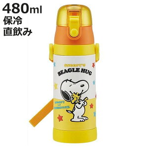  XeX  3DbNt_CNg{g Xk[s[ s[ibc 480ml q i ۗ ct ۈ牀 SNOOPY 3D LbY LN^[ vbV ݃XeX XeX q