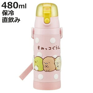  XeX  3DbNt_CNg{g ݂R炵 480ml q i ۗ ct ۈ牀 3D LbY LN^[ vbV ݃XeX XeX qp {g