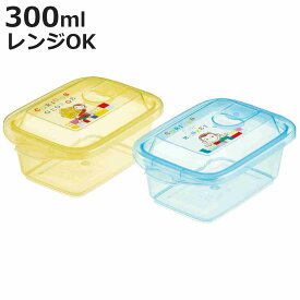 保存容器 300ml エアー弁 ふわっと保存容器 M おさるのジョージ 2個入り （ プラスチック 電子レンジ対応 フードコンテナ キャラクター 日本製 プラスチック容器 作り置き 弁当箱 保存 容器 食品保存 おしゃれ かわいい ）【3980円以上送料無料】