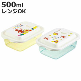 保存容器 500ml エアー弁 ふわっと保存容器 L おさるのジョージ ブロック 2個入り （ プラスチック 電子レンジ対応 フードコンテナ キャラクター 日本製 プラスチック容器 作り置き 弁当箱 保存 容器 食品保存 おしゃれ かわいい ）【3980円以上送料無料】
