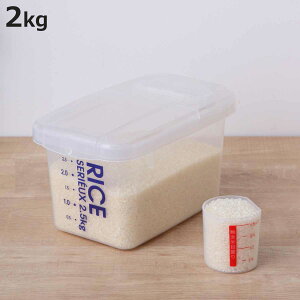 �Ăт� �h���Ăт� 2kg�p �Z�����[ �i 2kg �v�ʃJ�b�v�t�� �L���X�^�[�t�� �����đΉ� ���C�X�{�b�N�X �ğC ���߂т� �� ���� �ۑ� �ۊ� ������ �Ή� �h�� ���C�X�X�g�b�J�[ �ăX�g�b�J�[ �R��