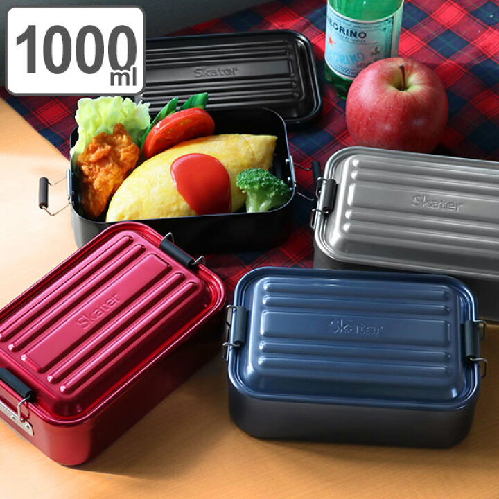 楽天市場 お弁当箱 1段 アルミ Skater ふわっとランチボックス 仕切り付 1000ml 弁当箱 スケーター 大容量 メンズ ランチボックス アルミ弁当 アルミランチボックス 1段弁当箱 アルミ弁当箱 メンズ 仕切り 止め具 一段 3980円以上送料無料 お弁当グッズの