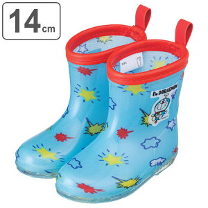 レインブーツ キッズ ドラえもん 14cm 男の子 軽量 ショート ( 長靴 レインシューズ ベビー 通園 キャラクター I’m Doraemon 入園 入学 子供 人気 キャラ 子ども 幼稚園 保育園 通学 アイムドラ