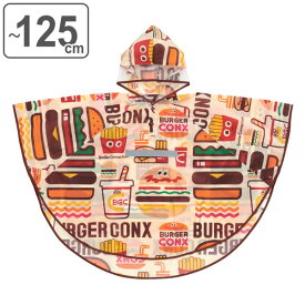 レインポンチョ キッズ ランドセル対応 バーガーコンクス ミックス BURGER CONX 110cm～125cm （ レインコート レインウェア 雨合羽 合羽 雨具 子供 透明フード 反射テープ付き ネームタグ付き 収納袋付き ノンキャラ ） 【3980円以上送料無料】