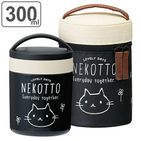 フードポット スープジャー 300ml 保温 保冷 デリカポットねこっと 超軽量 （ ランチジャー ランチポット スープポット ネコ スープ ジャー ポット 味噌汁 弁当箱 お弁当 専用バッグ付き ねこ ） 【3980円以上送料無料】