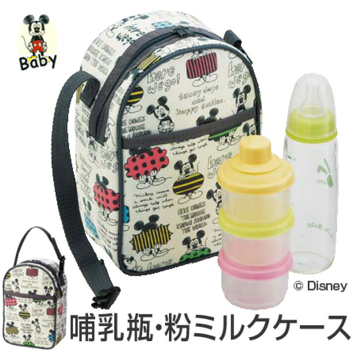 楽天市場 哺乳瓶ケース 粉ミルクケース ポーチ ミッキーマウス スケッチ キャラクター 哺乳びんポーチ 哺乳瓶 保温ケース ミルクボトルケース 哺乳びんホルダー ほ乳瓶ケース マグボトルポーチ マグポーチ ミッキー ディズニー 3980円以上送料無料 お弁当