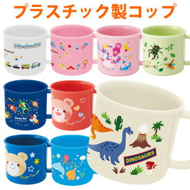 楽天市場 プラスチック コップの通販