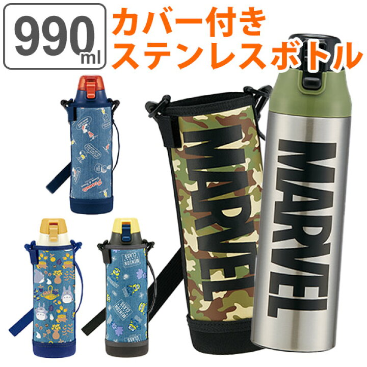 楽天市場 水筒 ステンレス 直飲み ワンタッチ ダイレクトステンボトル 990ml キャラクター 送料無料 ステンレスボトル 保冷 ワンプッシュ 子供 キッズ ピーナッツ キャラクター ダイレクトボトル ステンレス製 1リットル 3980円以上送料無料 お弁当グッズの