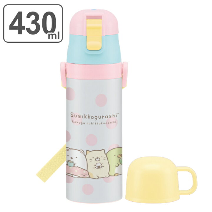 楽天市場 水筒 ステンレス 直飲み コップ 2way 超軽量 すみっコぐらし 430ml 子供 コップ付 幼稚園 保育園 ステンレスボトル ボトル すみっこぐらし ステンレス製 子供用水筒 保温 保冷 子供用 2way コップ飲み ダイレクト ワンタッチ 3980円以上送料無料 お