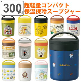 楽天市場 スープジャー サンリオの通販