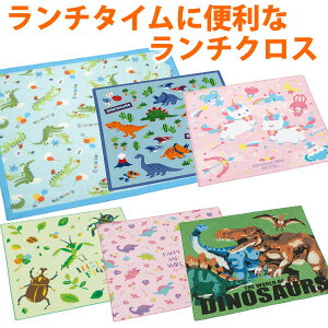 ランチクロス 幼稚園の人気商品 通販 価格比較 価格 Com ランチクロス 幼稚園の人気商品 通販 価格比較 価格 Com