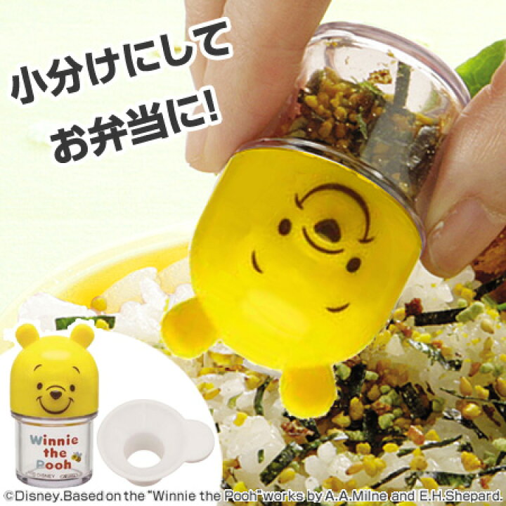 楽天市場 ふりかけケース ふりかけ入れ くまのプーさん じょうご付き キャラクター お弁当グッズ ランチグッズ ふりかけ容器 プーさん 3980円以上送料無料 お弁当グッズのカラフルボックス