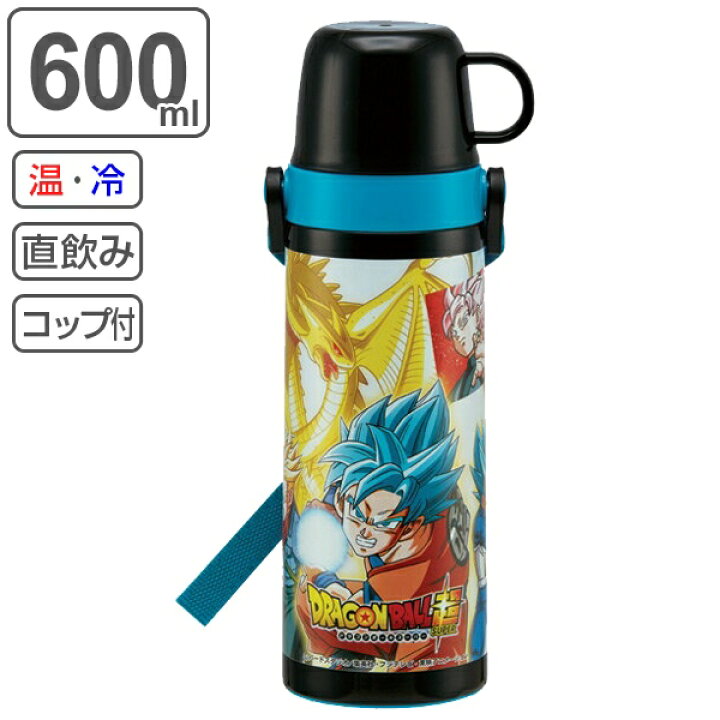 楽天市場】子供用水筒 ドラゴンボール超 2ウェイ 直飲み＆コップ付  