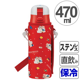 【先着】最大400円OFFクーポン有！ 水筒 キッズ 470ml 直飲み ステンレス ワンタッチ カバー付き ハローキティ 80’s （ 保冷専用 ステンレス製 ダイレクトステンレスボトル 保冷 ベルト付き 子ども用 キャラクター ） 【3980円以上送料無料】