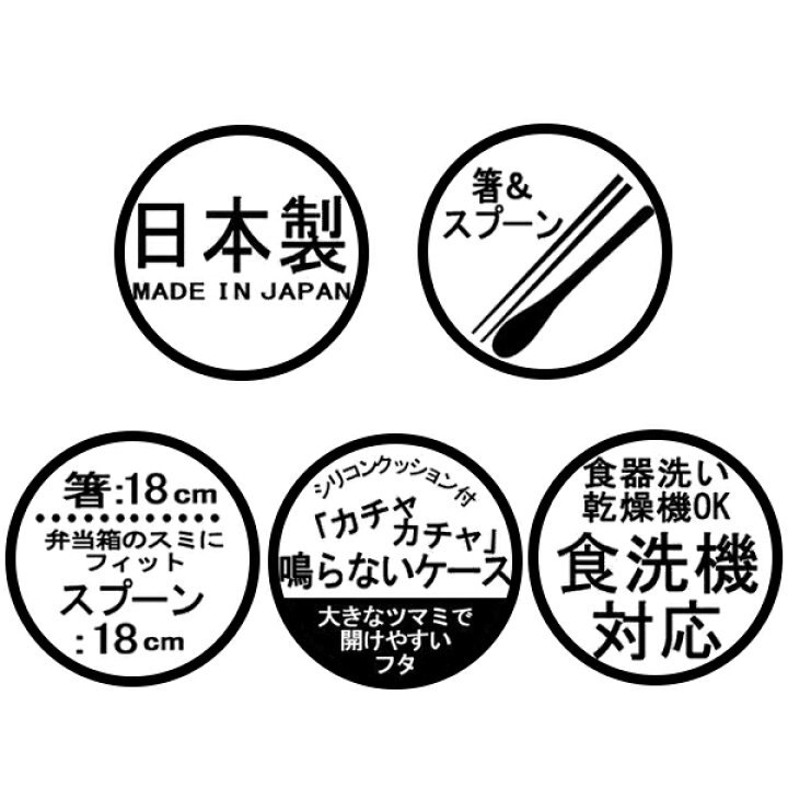 楽天市場】在庫限り・入荷なし コンビセット 箸 スプーン セット 魔女の宅急便 ジジ 音の鳴らないクッション付 18cm キャラクター ( 食洗機対応 はし ケース付き スプーン ハシ 音が鳴らない お箸 お弁当用 お弁当グッズ レディース ねこ )【3980円以上送料無料 ... 楽天市場】在庫限り・入荷なし コンビセット 箸 スプーン セット 魔女の宅急便 ジジ 音の鳴らないクッション付 18cm キャラクター ( 食洗機対応 はし ケース付き スプーン ハシ 音が鳴らない お箸 お弁当用 お弁当グッズ レディース ねこ )【3980円以上送料無料 ...