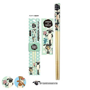箸 21cm ひつじのショーン 竹 ( お箸 おはし はし ハシ ショーン 動物 アニマル ひつじ 滑り止め加工 かわいい 竹製 キャラクター ) 【3980円以上送料無料】
