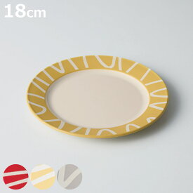 プレート 18cm S Amu dish アミュディッシュ プラスチック （ 食洗機対応 電子レンジ対応 日本製 皿 お皿 中皿 平皿 丸 プラスチック製 軽い 割れにくい 華やか ラウンド パン皿 おしゃれ ）【3980円以上送料無料】
