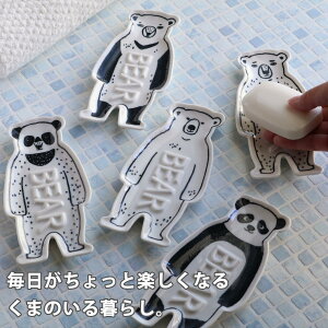 �΂���M BEAR �\�[�v�f�B�b�V�� �\�[�v�g���C �Ό��u�� �Ό��g���C ���{�� �i �Ό��M �\�[�v�g���[ �΂���g���[ ���� �\�[�v �������� ���ʏ� ���ʎ��[ �o�X���[ ���� �M �u���^ �N�} �p���_