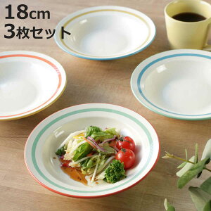 クーププレート 18cm Linea 同色3枚セット ( 食洗機対応 電子レンジ対応 深皿 皿 お皿 中皿 軽い 割れにくい ピラフ チャーハン サラダ 煮込み料理 おしゃれ )【3980円以上送料無料】
