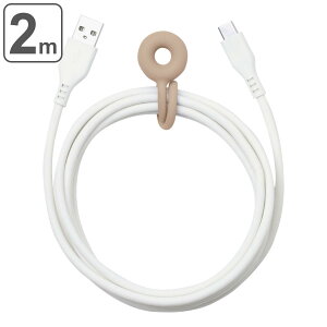 充電ケーブル しなやかシリコンUSBケーブル 2m USB-A&USB-C ユートリムエル ( USBケーブル 充電 ケーブル type-c タイプc PD対応 ケーブルリング付き 急速充電 しなやか シリコン 絡まりにくい デ