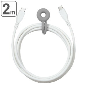 充電ケーブル しなやかシリコンUSBケーブル 2m USB-C&USB-C ユートリムエル ( USBケーブル 充電 ケーブル type-c タイプc PD対応 ケーブルリング付き 急速充電 しなやか シリコン 絡まりにくい デ