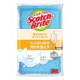 キッチンスポンジ ネットタイプ ネットスポンジ ウレタンスポンジ 泡立ちゆたか スコッチブライト （ 食器用スポンジ 食器洗いスポンジ スポンジ 食器洗い 食器用クリーナー 食器用 皿洗い 鍋用 水垢 台所用スポンジ 抗菌 ） 【3980円以上送料無料】