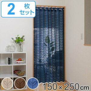 Ԏd؂ J[e p^bƂ߂J[e 150×250cm 2g i  ډB ̂ g d؂ ς莮 fM 􂦂 t ȒP ȃGl AR[fBI t[Jbg RpNg 