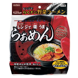 らくチン野菜ラーメン 電子レンジ 調理器具 調理 レンジ （ 電子レンジ調理器 レンジ調理器 レンジ調理 簡単調理 インスタント麺 ラーメン 器 1人分 1人前 火を使わない 油を使わない 電子レンジ料理 電子レンジ調理 便利グッズ ） 【3980円以上送料無料】