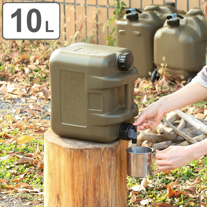 楽天市場】ウォータータンク 10L ASNTタンク ミリタリー 水専用 
