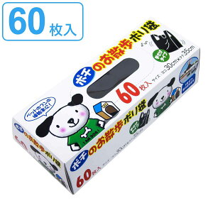 【在庫処分特価】レジ袋 35×19cm マチ11cm 60枚入り ポチのお散歩ポリ袋 黒 ( LH17669 ポリ袋 ゴミ袋 サニタリー用 トイレコーナー用 手さげ 小さい ペット 散歩 ウンチ袋 マナー袋 エチケット袋