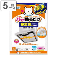 レンジフードフィルター 整流板付専用パッと貼るだけスーパーフィルター 厚手 64×91cm 1枚入 5個セット …
