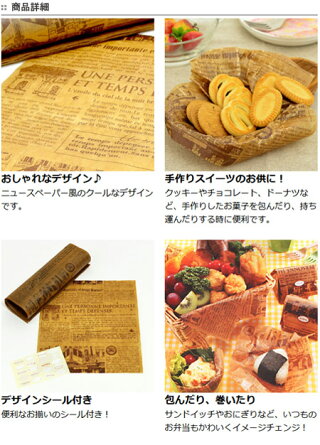 楽天市場 ワックスペーパー クールブラウン ラッピングペーパー 3980円以上送料無料 お弁当グッズのカラフルボックス