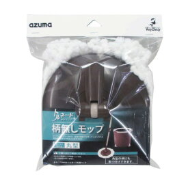 トルネード 回転モップ用 丸型ヘッド部 マイクロファイバー モップ付き 柄なし （ トルネードスピンモップ 水拭きモップ 掃除用品 トルネードモップ フローリングワイパー 床掃除 フローリング 水拭き ） 【3980円以上送料無料】