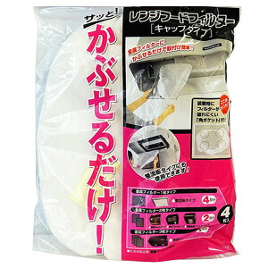 Wt[htB^[ Ԃ邾 Lbv^Cv p|Pbgt 4 i WtB^[ Lb`pi Wt[hJo[ Wt[hp tB^[ C CtB^[