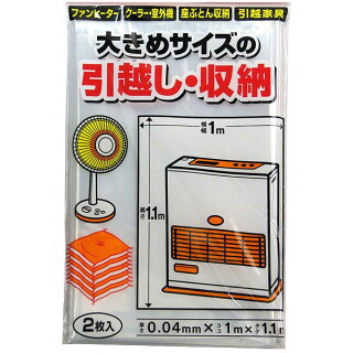 ポリ袋特大季節収納袋大きめサイズの引越し収納縦1.1×横1m2枚入り