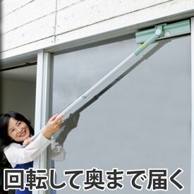 二階の窓掃除には両面ガラスクリーナーが便利 内側と外側一気に Yourmystar Style By ユアマイスター