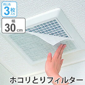 楽天市場 換気口 カバー 室内の通販