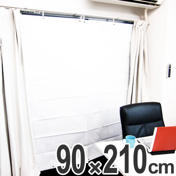 室内のカーテンレールに簡単取り付け エコ スクリーン 激安 幅90X丈210cm 2枚組 遮光 目隠し 日除け 3980円以上送料無料 日よけ ランキング総合1位 断熱 ブラインド