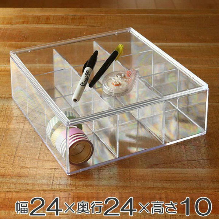 楽天市場】クリアケース ふた付き 9分割 透明 プラスチック 収納 